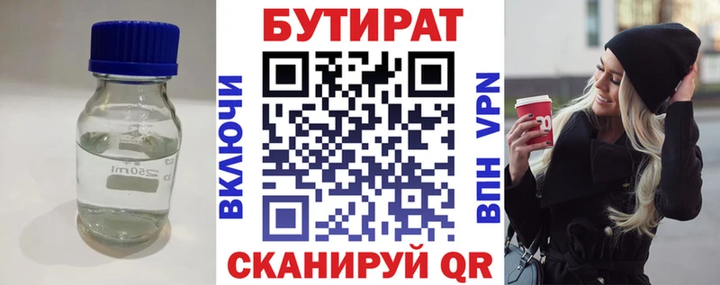 МЕГА зеркало  Бирюсинск  Бутират GHB 