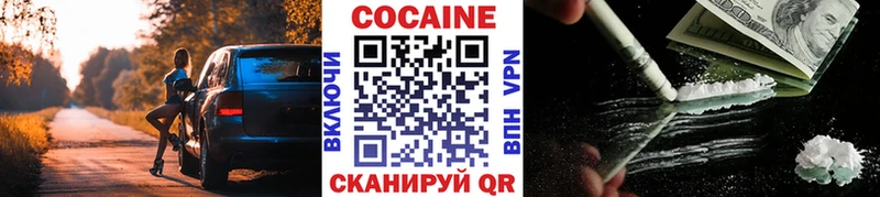 Cocaine Эквадор  Бирюсинск 