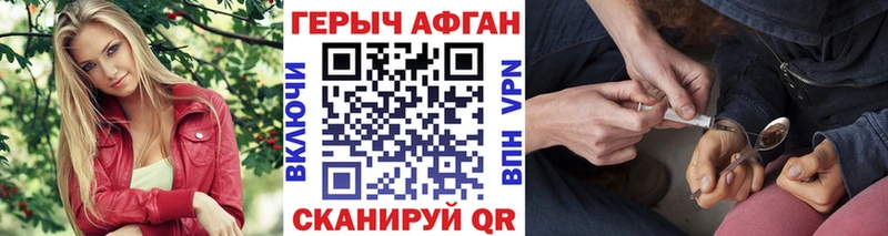 ГЕРОИН VHQ Бирюсинск