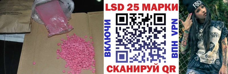 LSD-25 экстази ecstasy  МЕГА зеркало  Бирюсинск  цены  